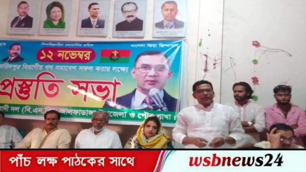 সমাবেশ সফল করার লক্ষ্যে আলফাডাঙ্গায় প্রস্তুতি সভা
