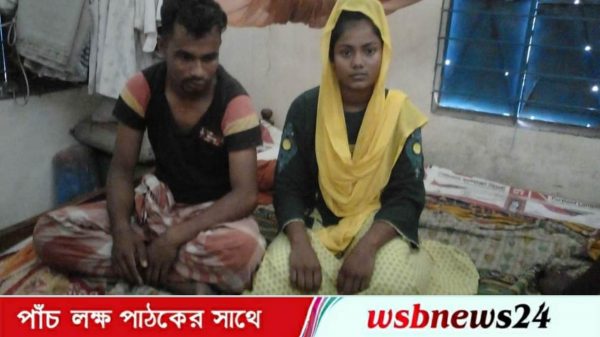 তিন দিন পর প্রেমিক প্রেমিকার শুভ পরিণয়