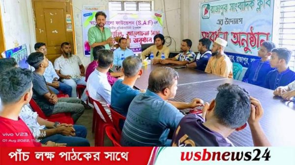 স্বপ্নের আলো ফাউন্ডেশনের তৃতীয় প্রতিষ্ঠা বার্ষিকী পালন