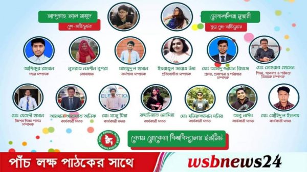 ইয়ুথ ইন্ডিং হাঙ্গার এর নব কমিটি গঠন