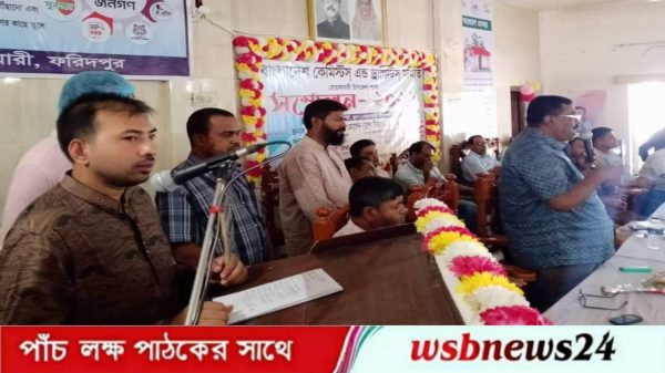 কেমিস্টস এন্ড ড্রাগিস্টস সমিতির সম্মেলন