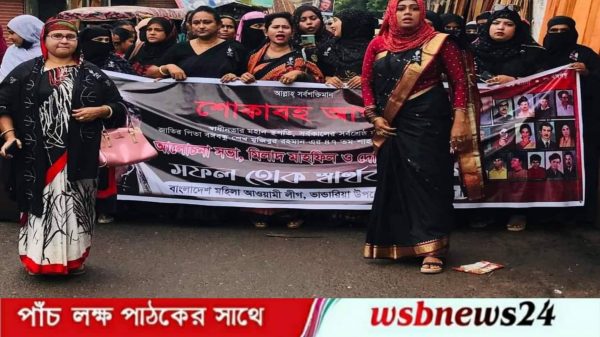 মিথ্যা সংবাদ প্রকাশের প্রতিবাদ