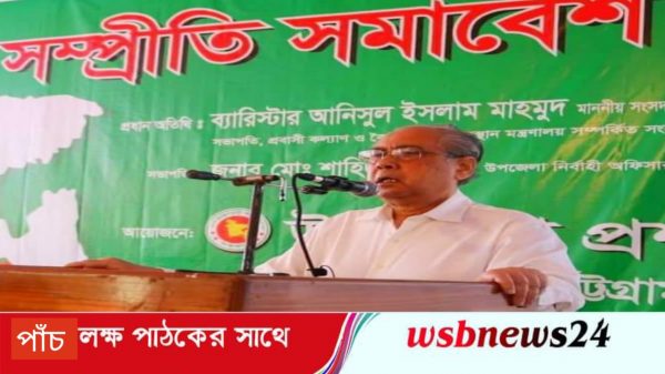 হাটহাজারী উপজেলা প্রশাসনের উদ্যোগে সম্প্রীতি সমাবেশ অনুষ্ঠিত।