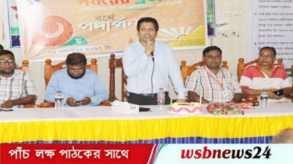 সময়ের প্রত্যাশা-র প্রতিষ্ঠা বার্ষিকী পালিত