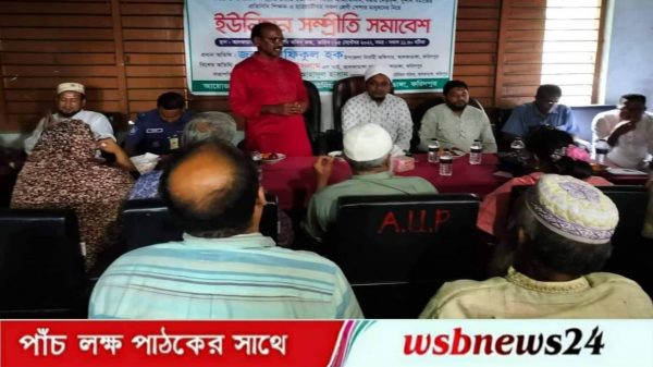 সদর ইউনিয়নে সম্প্রতি সমাবেশ অনুষ্ঠিত