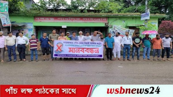 মেয়রের বিরুদ্ধে মানববন্ধন