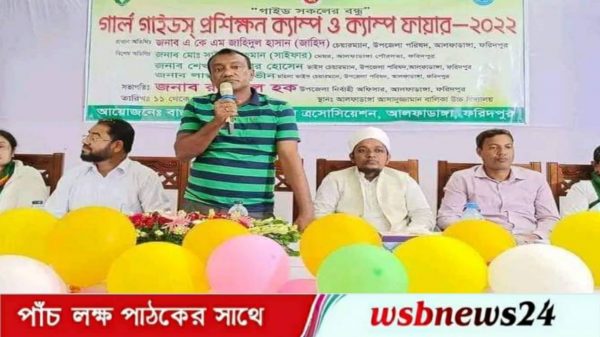 ক্যাম্প ফায়ার সমাপনী অনুষ্ঠান অনুষ্ঠিত
