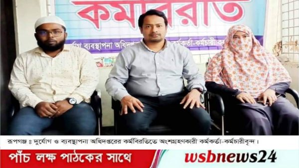 কর্মচারীদের কর্মবিরতি