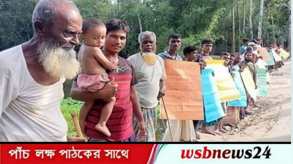 কাঁচারাস্তা পাকা করণের দাবিতে মানববন্ধন