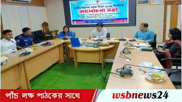 নিরাপদ সড়ক দিবম পালিত