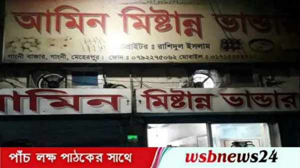 আমিন মিষ্টান্ন ভাণ্ডারের মালিক রাশিদুল কারাগারে 