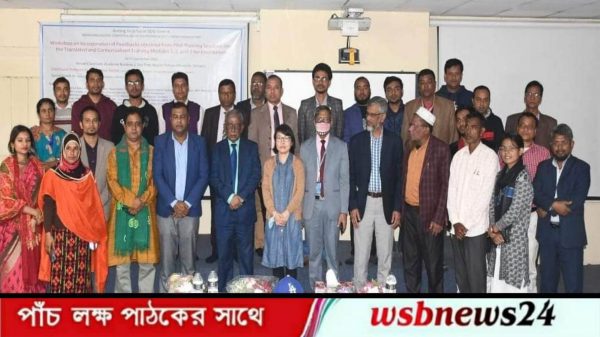 শিক্ষা কার্যক্রম শীর্ষক কর্মশালার উদ্বোধন