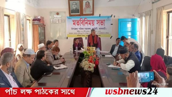মতবিনিময় সভা অনুষ্ঠিতর
