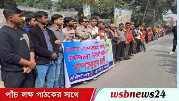 ঝাড়ু মিছিল ও মানববন্ধন