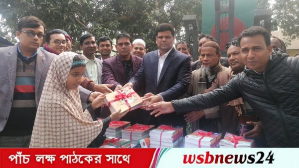 বই বিতরণ