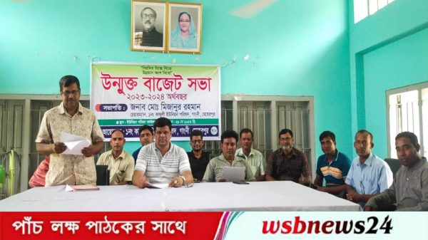 উন্মুক্ত বাজেট ঘোষনা