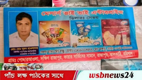 কারখানা বন্ধ করে দিলো ইউএনও