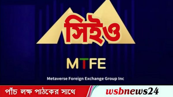 এমটিএফই’র ৪০০ সিইও-কে খুজছে গোয়েন্দা বিভাগ