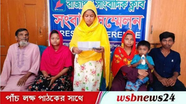 মামলা করে বিপাকে গৃহবধূর পরিবার